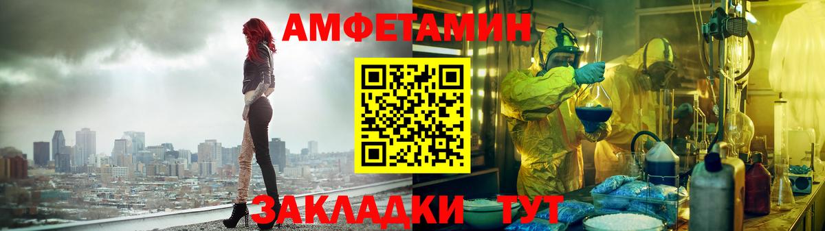 Amphetamine VHQ  Вход с VPN  Amphetamine  Хабаровск 