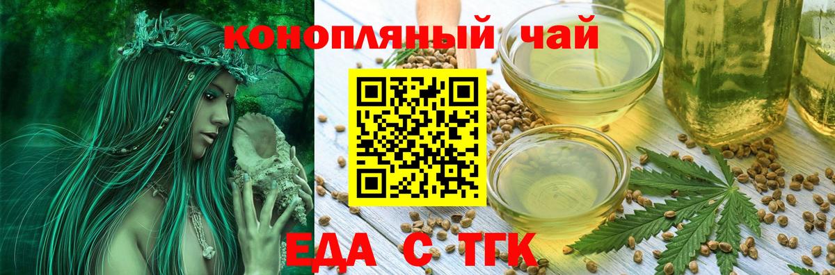Canna-Cookies марихуана Хабаровск