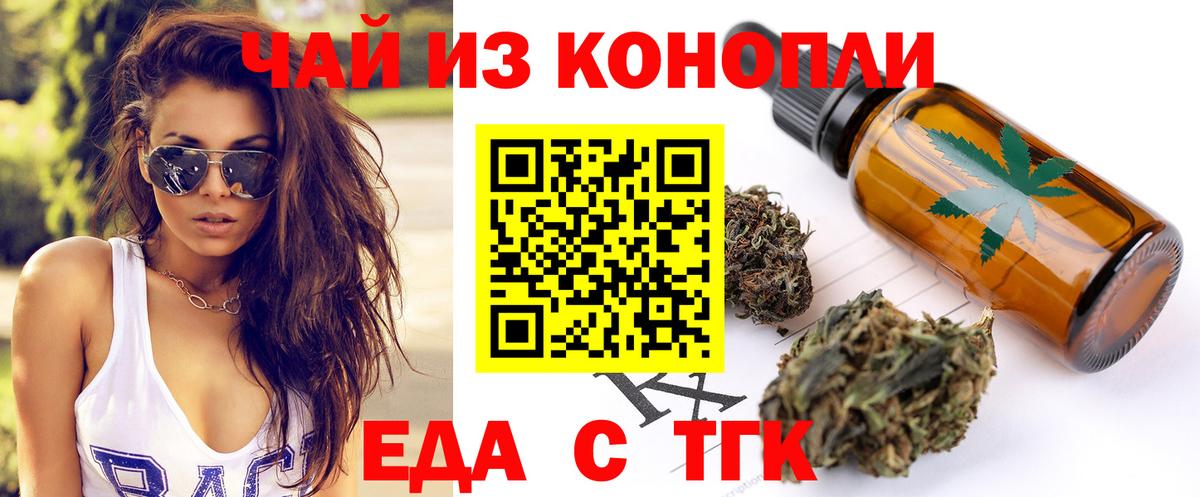 Хабаровск  Cannafood марихуана  Вход с VPN 