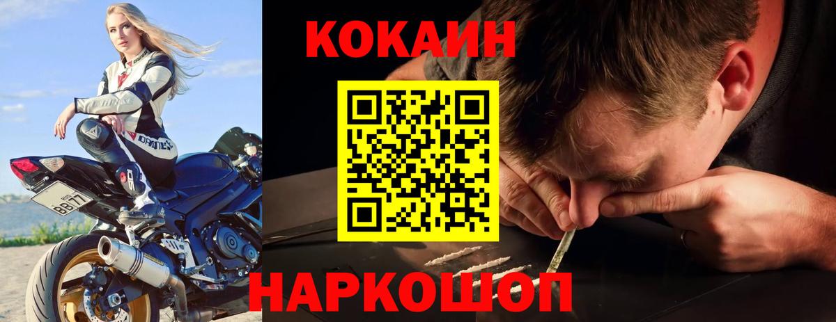 Кокаин Эквадор  Вход с VPN  Хабаровск  COCAIN  Кокаин 99% 