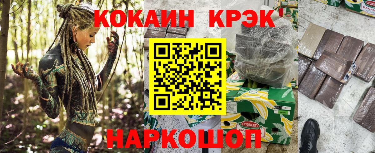 КОКАИН Fish Scale Хабаровск