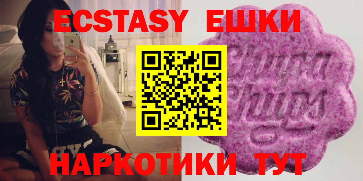 Ecstasy круглые Хабаровск