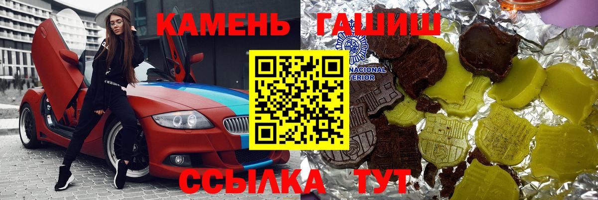 Хабаровск  ГАШ  Вход с VPN  ГАШ гашик  ГАШИШ ice o lator 