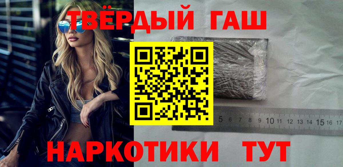 ГАШИШ гарик Хабаровск