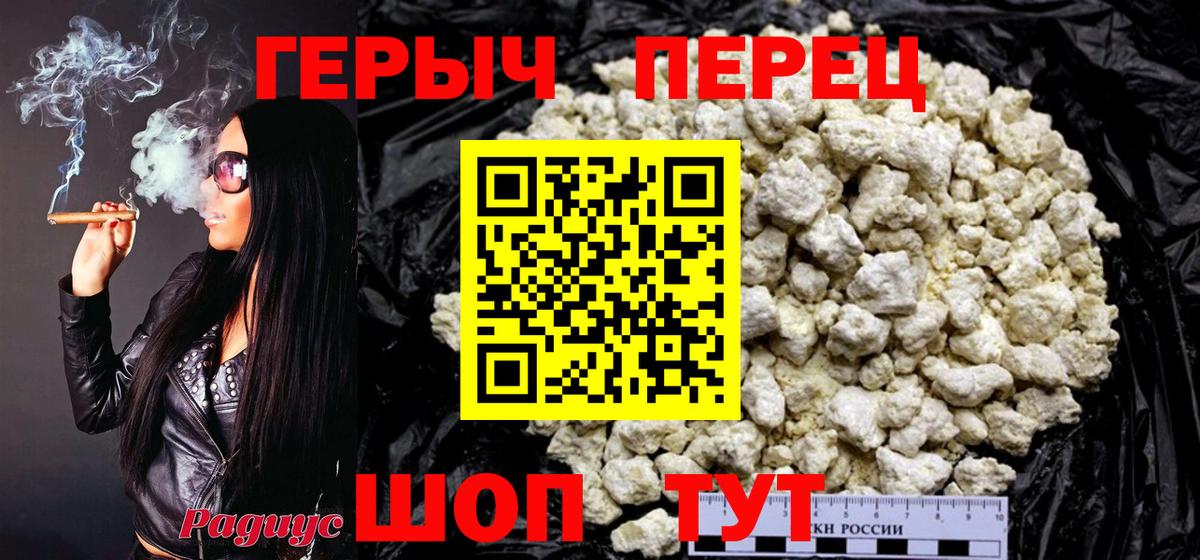 ГЕРОИН белый Хабаровск