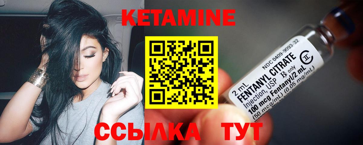 Хабаровск  КЕТАМИН ketamine  Вход с VPN 