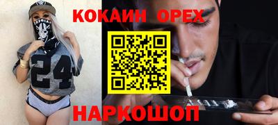 молекула духа Можайск