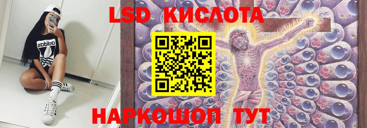 Лсд 25 экстази кислота Хабаровск