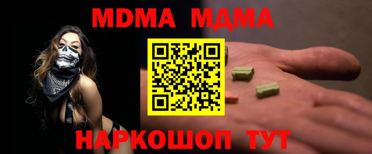 MDMA Molly  MDMA crystal  Хабаровск  Вход с VPN 