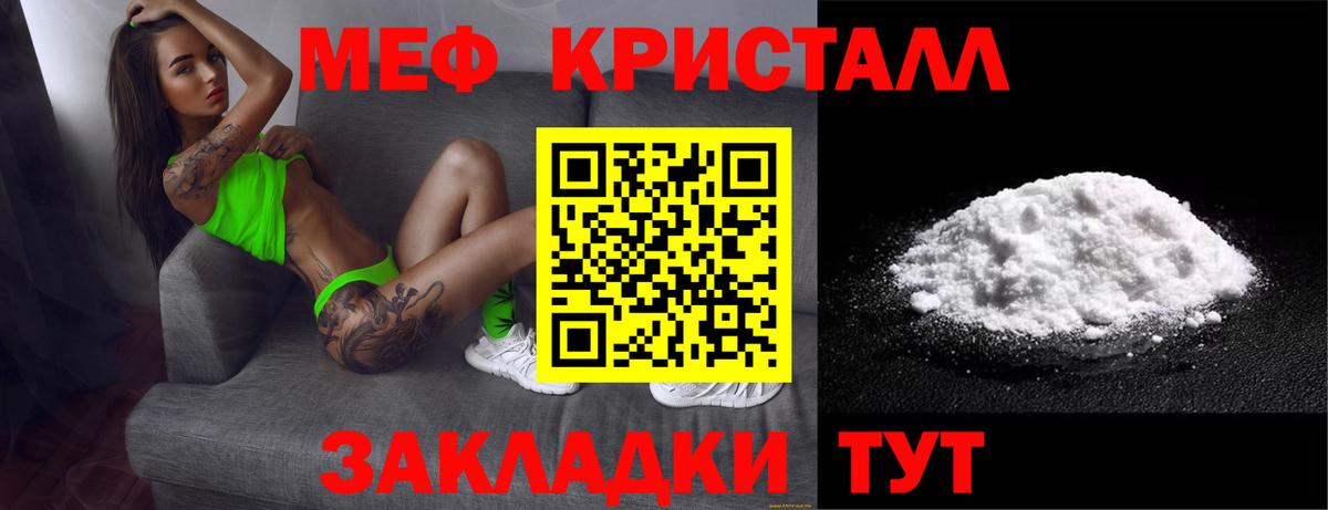 Меф мяу мяу мука Хабаровск