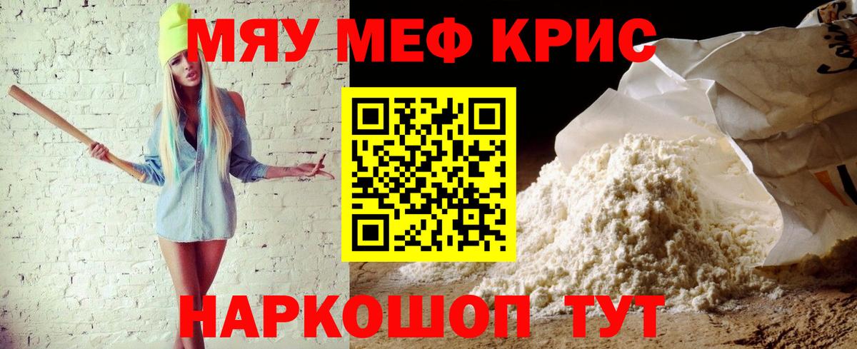 Хабаровск  Мефедрон  МЕФ  Вход с VPN  МЯУ-МЯУ VHQ  МЯУ-МЯУ VHQ 