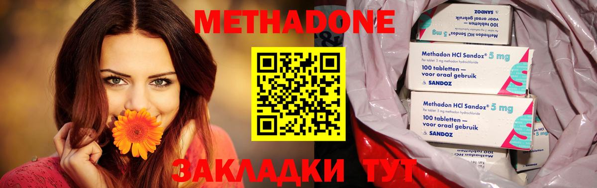 блэк спрут   Вход с VPN  Хабаровск  МЕТАДОН кристалл  МЕТАДОН мёд 