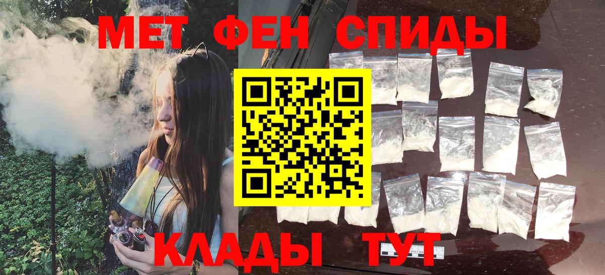 Метамфетамин мет  Вход с VPN  Хабаровск 