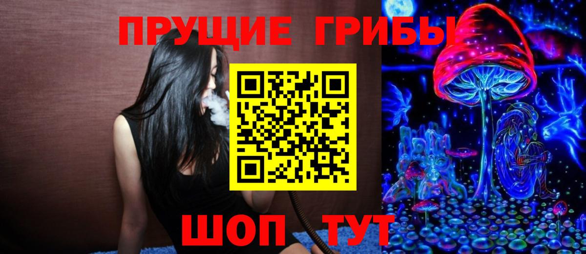 Галлюциногенные грибы мухоморы Хабаровск